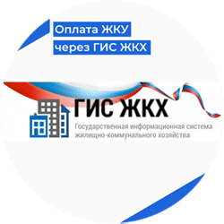 Логотип ГИС ЖКХ